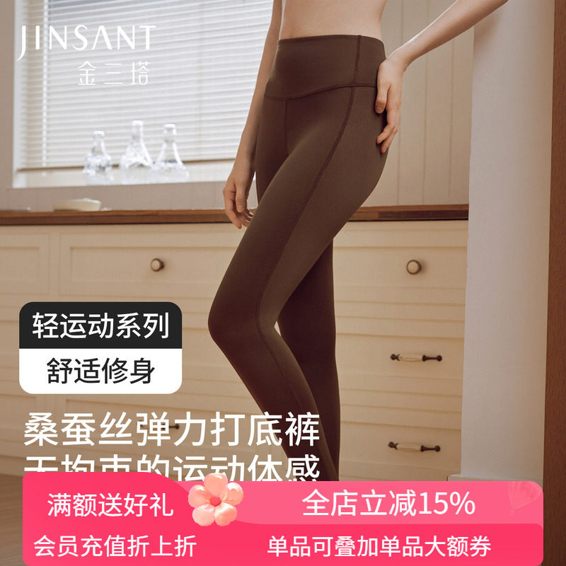 轻运动】金三塔桑蚕丝锦纶高弹打底裤高腰收腹无痕舒适修身可外穿