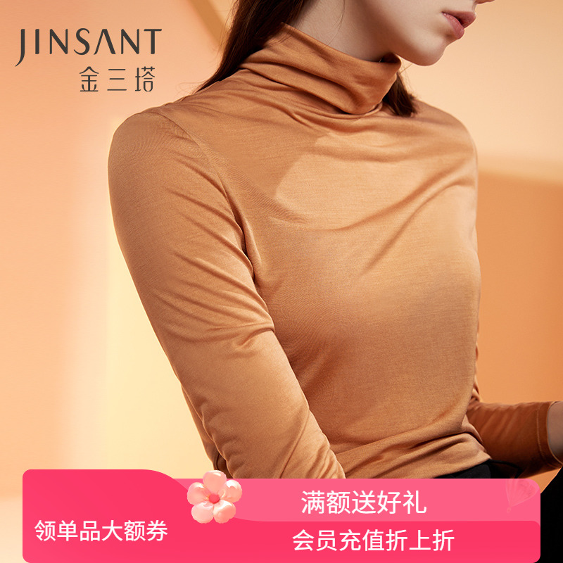 面膜真丝肌底衣】100%桑蚕丝柔软半高领/高领保暖打底衫女金三塔
