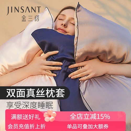双面桑蚕丝伴手礼金三塔情侣