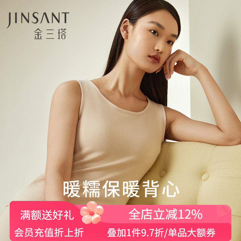 金三塔桑蚕丝拉绒背心圆领舒适内搭家居保暖内衣女秋冬,女士内衣/男士内衣/家居服,保暖背心,淘宝优惠券,粉丝福利购,淘宝优惠卷