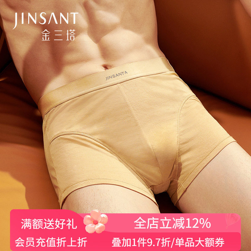 金三塔360度抗菌 100%桑蚕丝透气舒适 男士抗菌平角裤 高腰四角裤,女士内衣/男士内衣/家居服,男平角内裤,淘宝优惠券,粉丝福利购,淘宝优惠卷