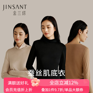 面膜真丝肌肤衣 女金三塔 100%桑蚕丝肌底衣打底舒适亲肤保暖套装
