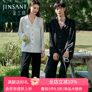 送礼礼物】重磅真丝情侣款睡衣100%桑蚕丝烫钻高级家居服金三塔
