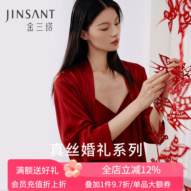 金三塔情侣礼物真丝睡衣结婚100%桑蚕丝婚庆红色男女家居服本命年