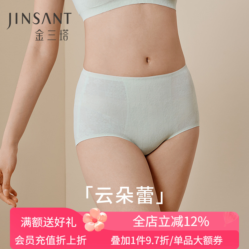 金三塔桑蚕丝高腰内裤女