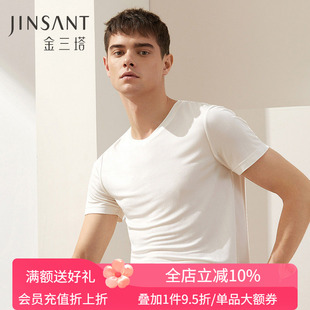 纯色打底上衣男 短袖 金三塔桑蚕丝圆领T 舒适丝滑双面真丝透气