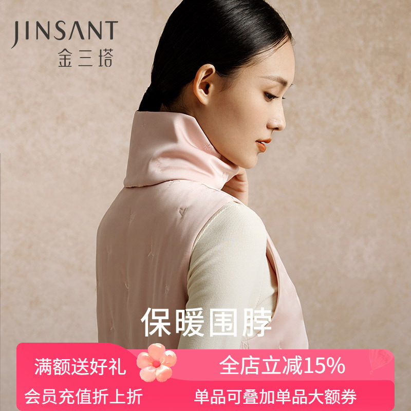 金三塔100%桑蚕丝填充围脖女保暖加厚轻盈舒适围巾围脖冬季新品