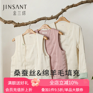 桑蚕丝羊毛新中式保暖马甲棉袄女秋冬新品优雅可外穿家居服金三塔