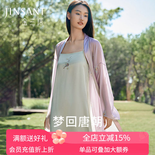 金三塔敦煌联名睡袍睡衣