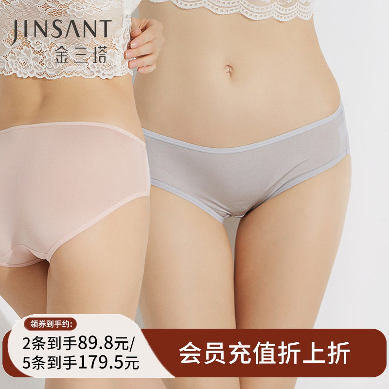 【 真丝裸感裤】金三塔100%桑蚕丝舒适透气易干低腰内裤亲肤内衣
