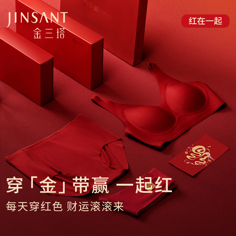 内衣金三塔无钢圈无痕桑蚕丝