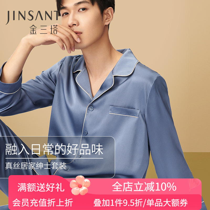 金三塔男女桑蚕丝衣裤套