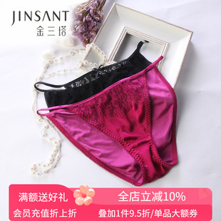 比基尼裤 金三塔桑蚕丝性感蕾丝花边低腰舒适透气三角内裤 女