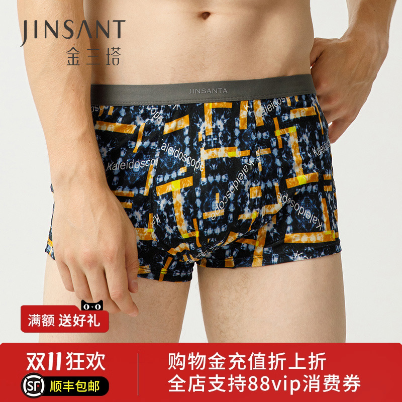 金三塔真丝男士字母印花内裤 100%桑蚕丝中腰平角裤新品