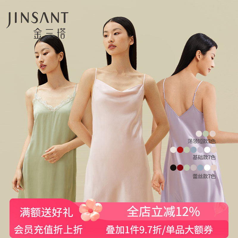 金三塔100%桑蚕丝吊带裙婚礼真丝睡衣纯色性感家居服春夏新品