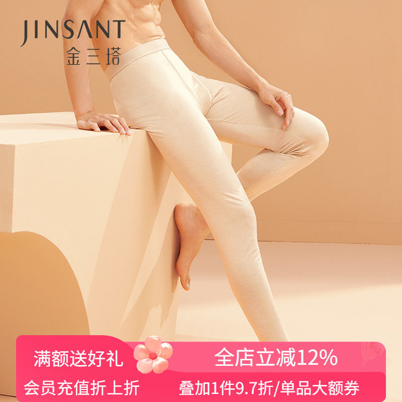 金三塔100%桑蚕丝  舒适裸感男士保暖打底真丝温润秋裤保暖裤新品