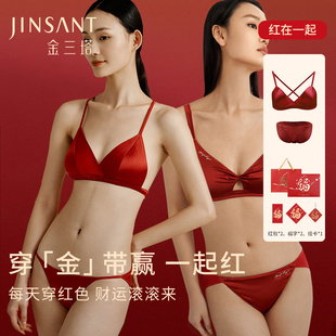 16姆米 金三塔桑蚕丝文胸本命年新年婚庆红色缎面内衣裤 一起红