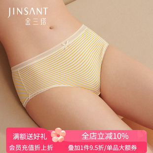 金三塔100%桑蚕丝130g真丝色织女士条纹舒适透气中腰小平角裤