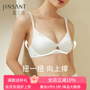 金三塔里外20姆米桑蚕丝舒适包容高弹真丝无钢圈文胸向上撑内衣
