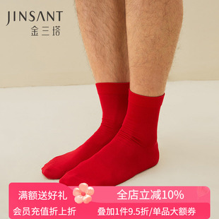 桑蚕丝中筒袜 44码 洗湿透气男袜 推荐 金三塔男士
