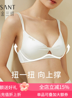 金三塔里外20姆米桑蚕丝舒适包容高弹真丝无钢圈文胸向上撑内衣