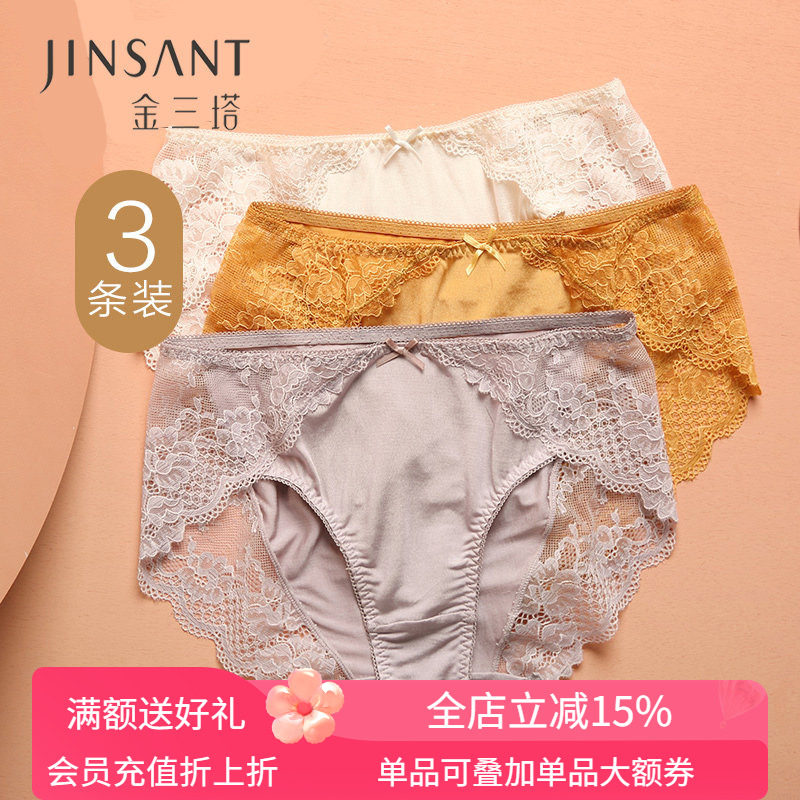 金三塔中腰桑蚕丝透气三条装新品图片