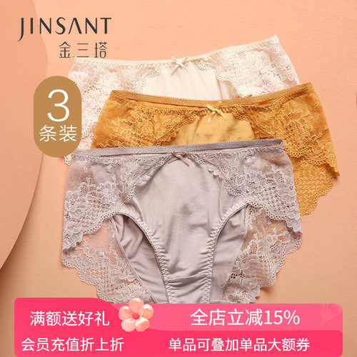 金三塔中腰桑蚕丝透气三条装新品
