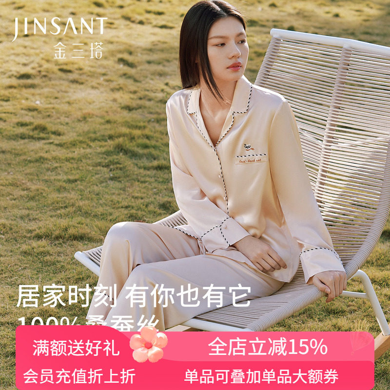 金三塔重磅真丝睡衣条纹猫咪刺绣