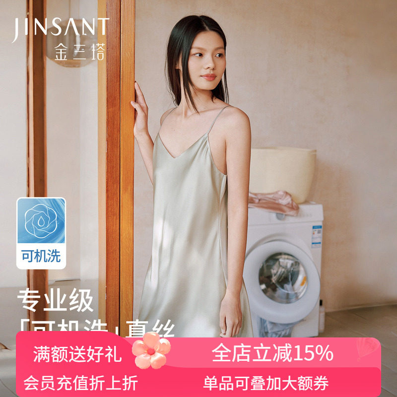金三塔可机洗真丝吊带睡衣女19姆米重磅100%桑蚕丝送礼礼物睡裙