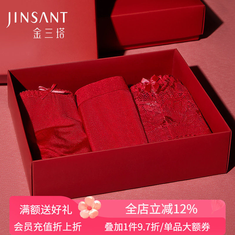 金三塔[多条装] 真丝内裤红品礼盒 本命年新年男女三角平角裤礼盒