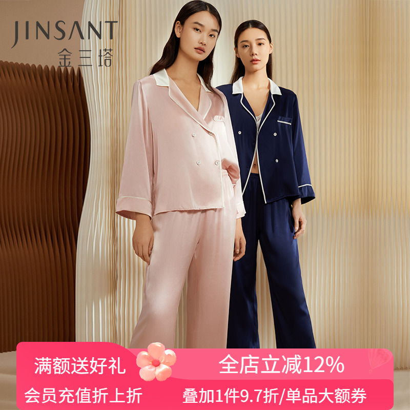 金三塔女士真丝双排扣家居服