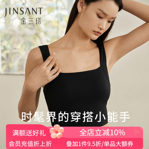 金三塔真丝带罩杯背心