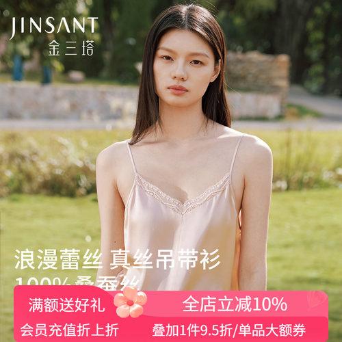 金三塔真丝吊带小衫女