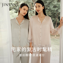 金三塔真丝睡衣女100%桑蚕丝复古蕾丝宽松舒适长袖家居服套装礼物