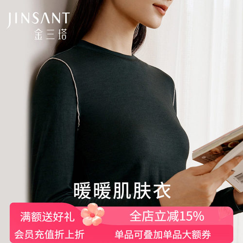 金三塔桑蚕丝羊毛圆领女打底衫