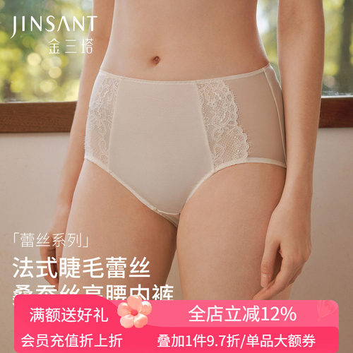 金三塔桑蚕丝中腰内裤女