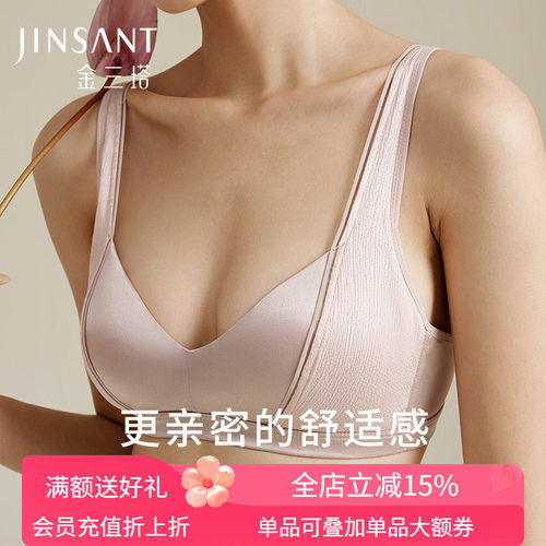 金三塔桑蚕丝聚拢无钢圈文胸