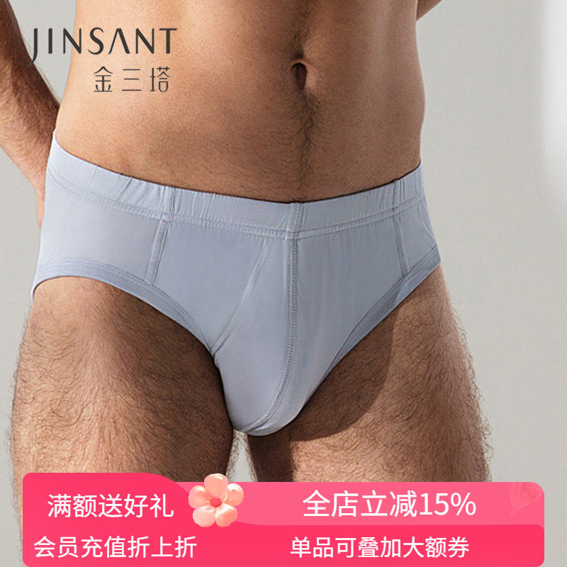 金三塔100%桑蚕丝男士真丝内裤男透气舒适中腰三角裤