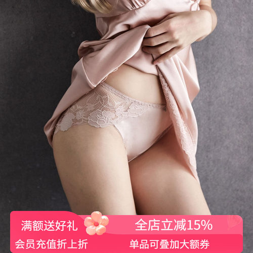 金三塔真丝透气无痕女桑蚕丝内裤