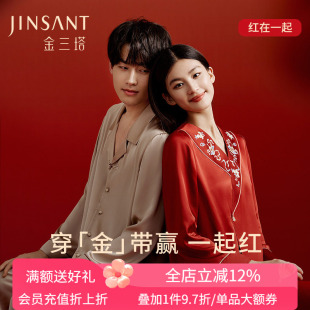 一起红 套葫芦纹 金三塔重磅真丝睡衣男女情侣新年红色家居服衣裤