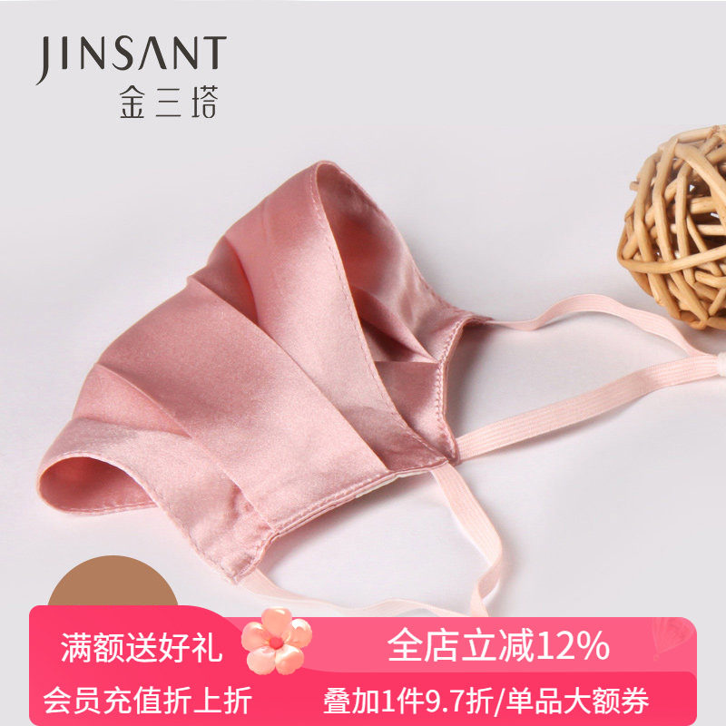 金三塔2个装舒适防晒 100%桑蚕丝 丝滑纯色透气舒适男女口罩