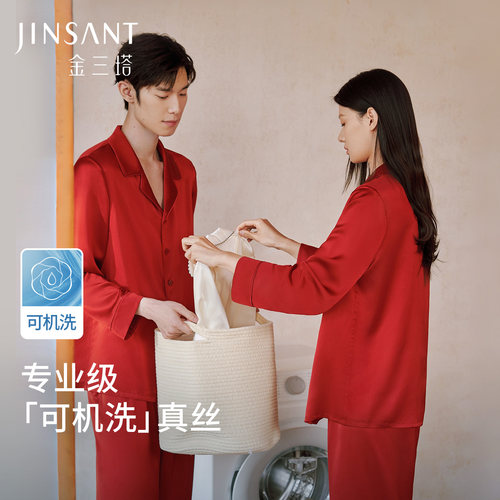 金三塔可机洗真丝睡衣女情侣礼物