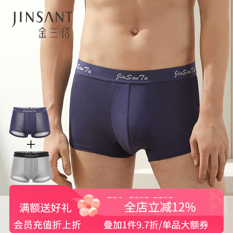 金三塔100%绢丝无缝双层裆布内裤