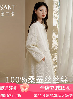 金三塔桑蚕丝丝绵睡袍保暖棉袍