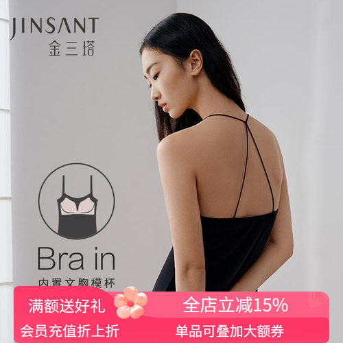 金三塔桑蚕丝bra-in吊带背心女