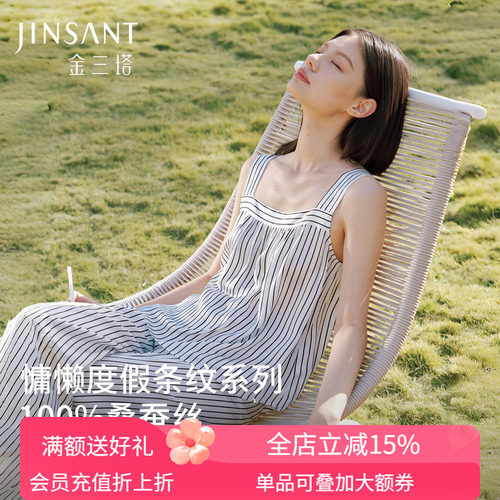 金三塔重磅真丝睡衣女