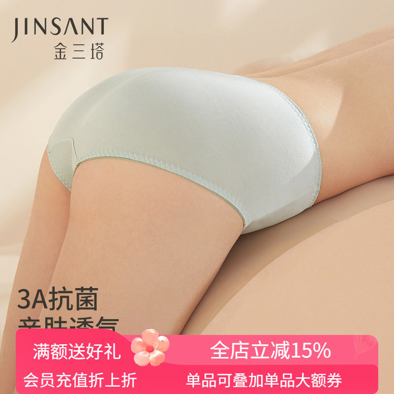 金三塔[3条装]真丝中腰内裤女 100%桑蚕丝小平角裤