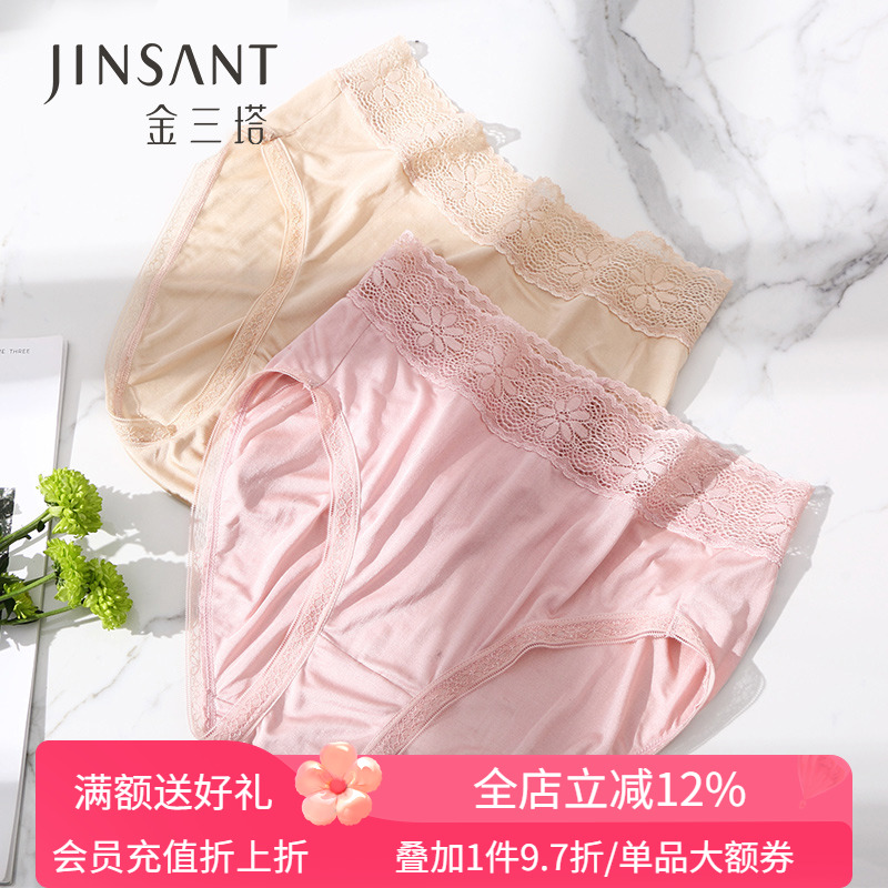 金三塔女士桑蚕丝舒适易洗易干