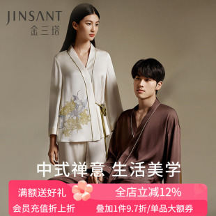 金三塔X敦煌 套 26姆米重磅真丝情侣睡衣100%桑蚕丝雕花家居服衣裤