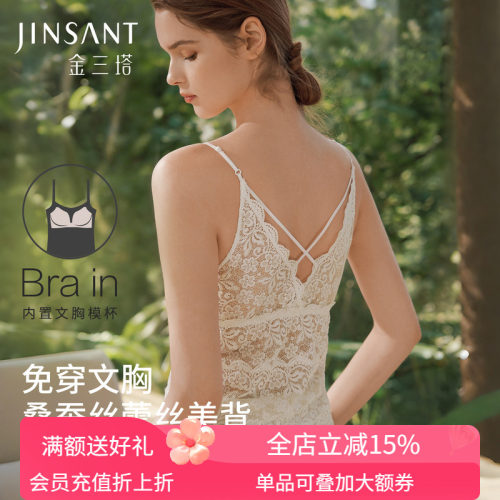 金三塔桑蚕丝吊带小衫女